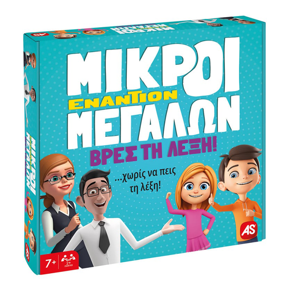 AS CompanyAS Games Επιτραπέζιο Παιχνίδι Μικροί Εναντίων Μεγάλων Βρες Τη Λέξη Για Ηλικίες 7+ Χρονώνpapell.gr
