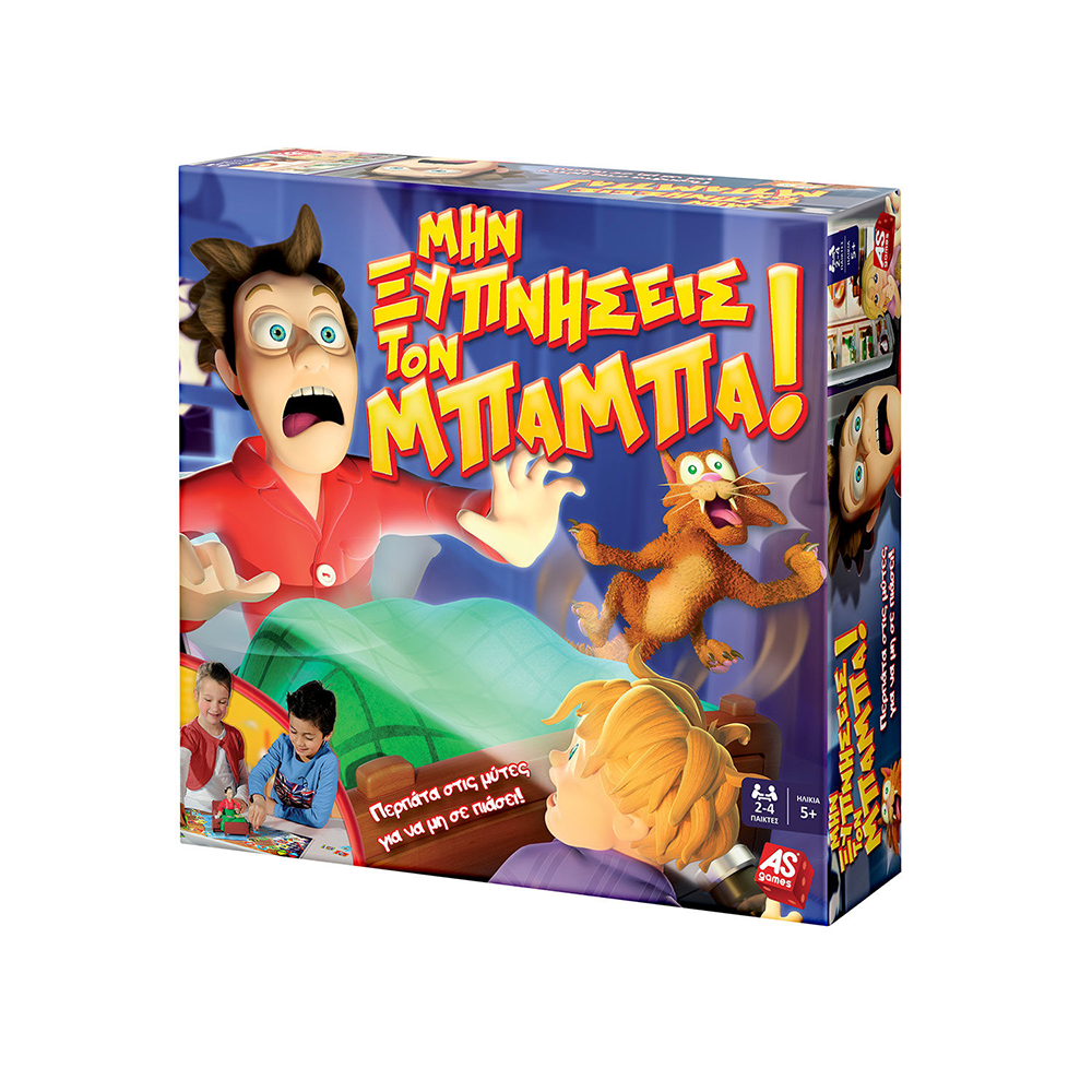 AS Games Επιτραπέζιο Παιχνίδι Μην Ξυπνήσεις Τον Μπαμπά Για Ηλικίες 5+ Χρονών