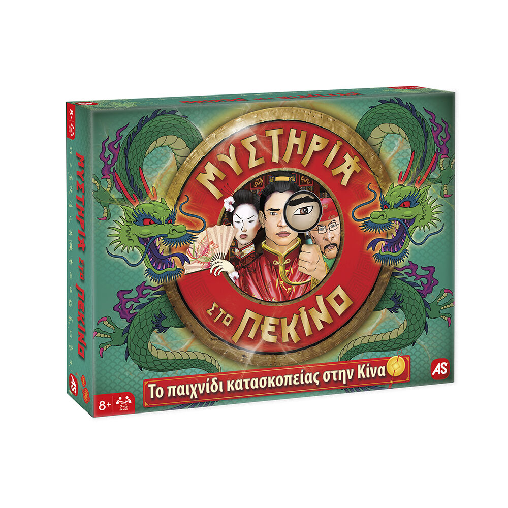 AS CompanyAS Games Επιτραπέζιο Παιχνίδι Μυστήρια Στο Πεκίνοpapell.gr