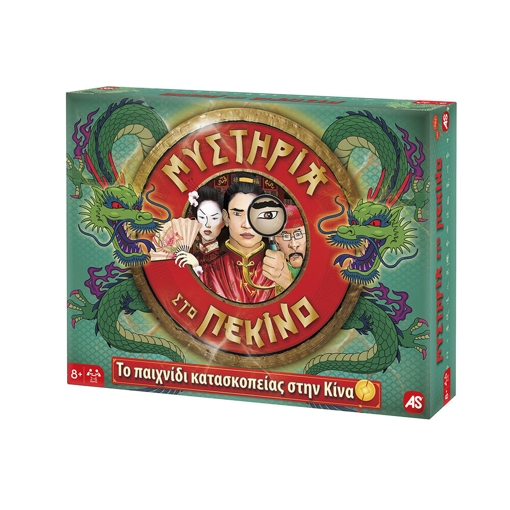 AS CompanyAS Games Επιτραπέζιο Παιχνίδι Μυστήρια Στο Πεκίνοpapell.gr
