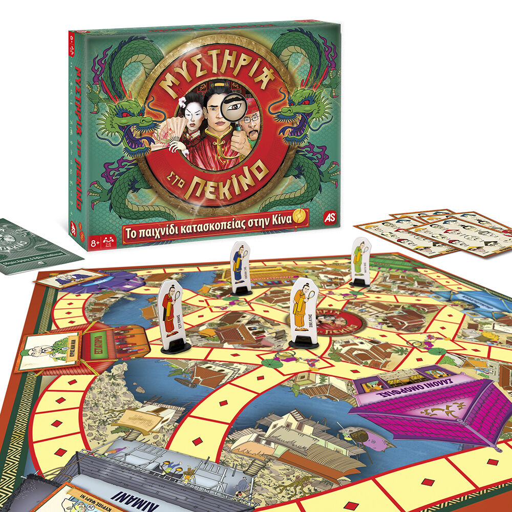 AS CompanyAS Games Επιτραπέζιο Παιχνίδι Μυστήρια Στο Πεκίνοpapell.gr