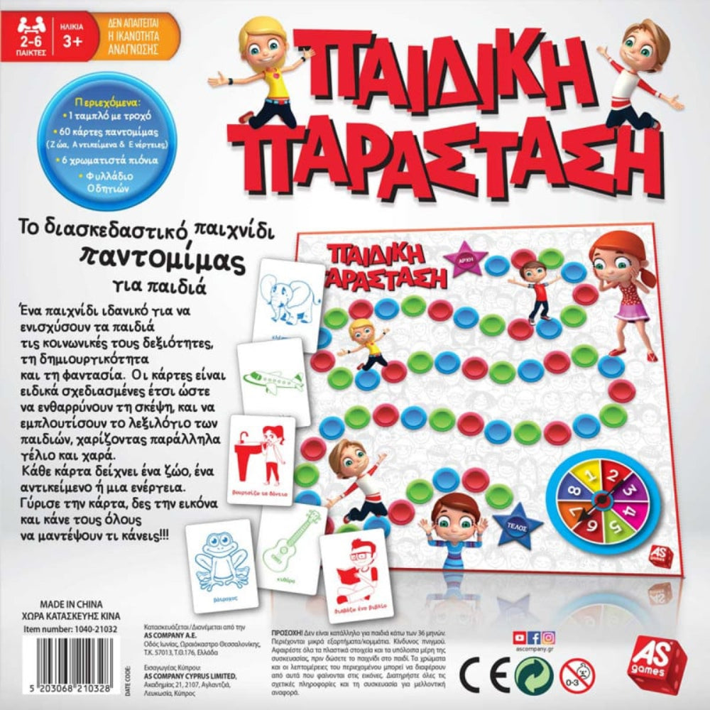 AS CompanyAS Games Επιτραπέζιο Παιχνίδι Παιδική Παράσταση Για Ηλικίες 3+ Χρονών Και 2-6 Παίκτεςpapell.gr