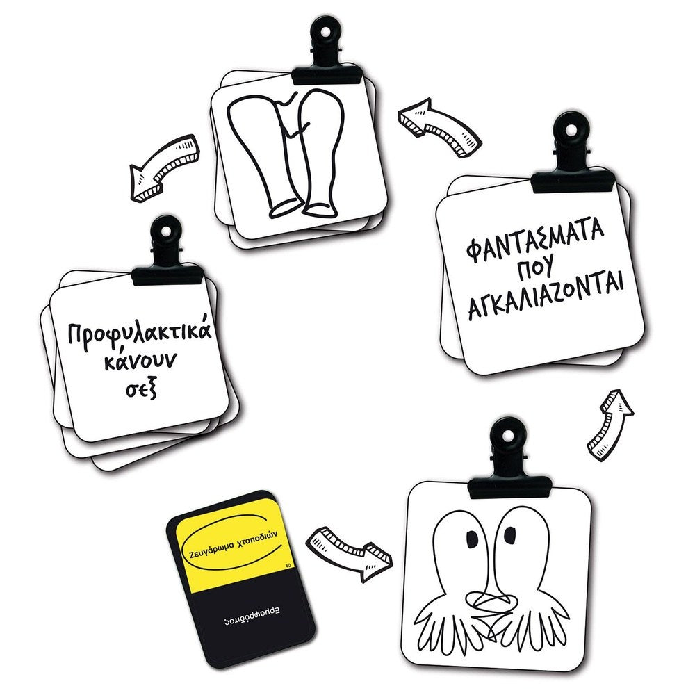 Επιτραπεζιο Σκιτσογραφιες - Ακαταλληλο