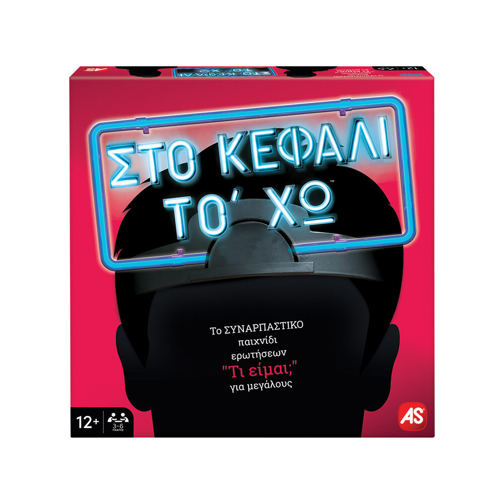 AS Games Επιτραπέζιο Παιχνίδι Στο Κεφάλι Το `Χω Για Μεγάλους Για Ηλικίες 12+ Χρονών