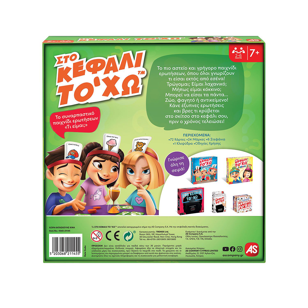 AS CompanyAS Games Επιτραπέζιο Παιχνίδι Στο Κεφάλι Το `Χωpapell.gr