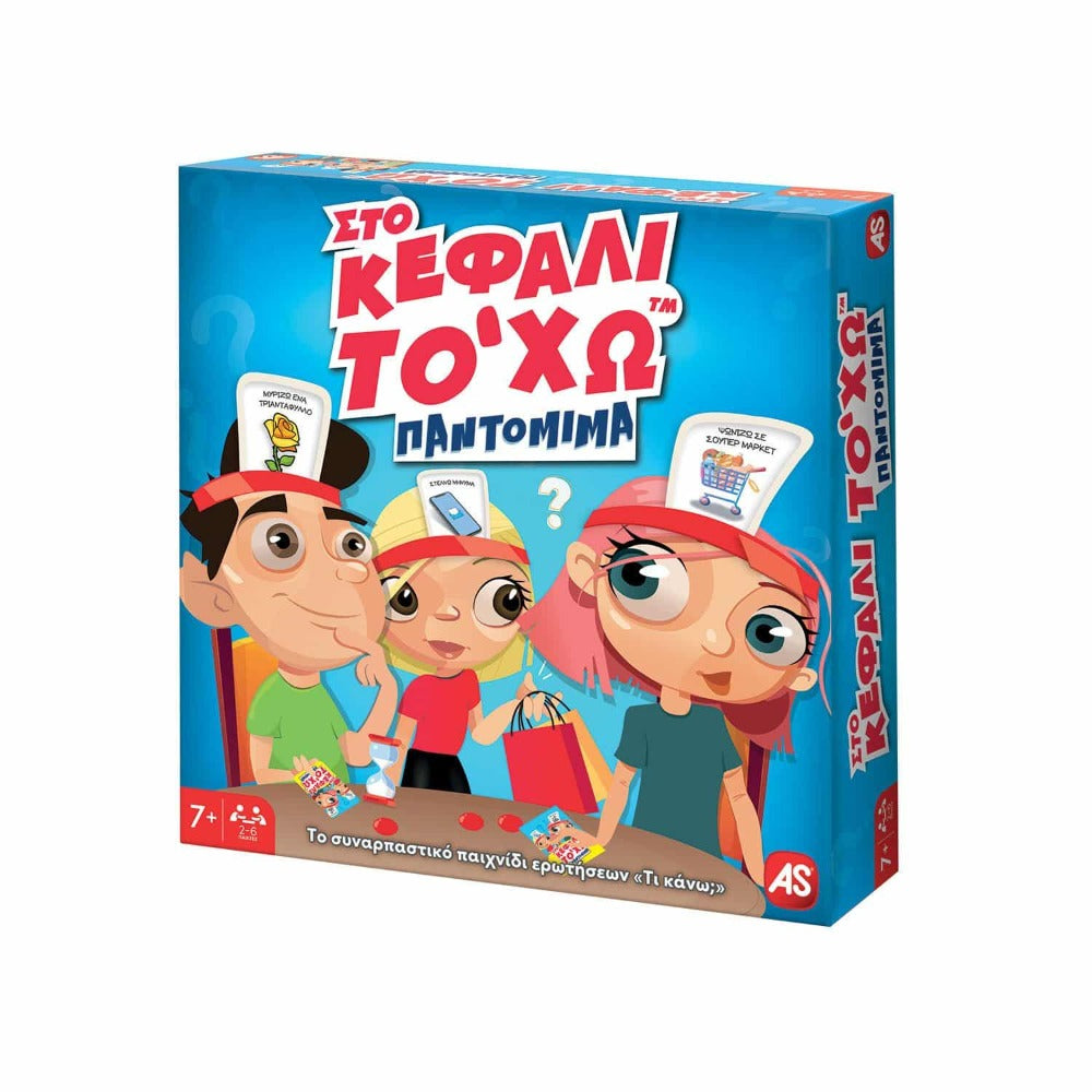 As Επιτραπεζιο Παιχνιδι Στο Κεφαλι Το Χω - Παντομιμα