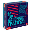 AS CompanyAS Games Επιτραπέζιο Παιχνiδι Θα Πεις Και Ένα Τραγούδι Για Ηλικiες 8+ Χρονών Και 2+ Παίκτεςpapell.gr