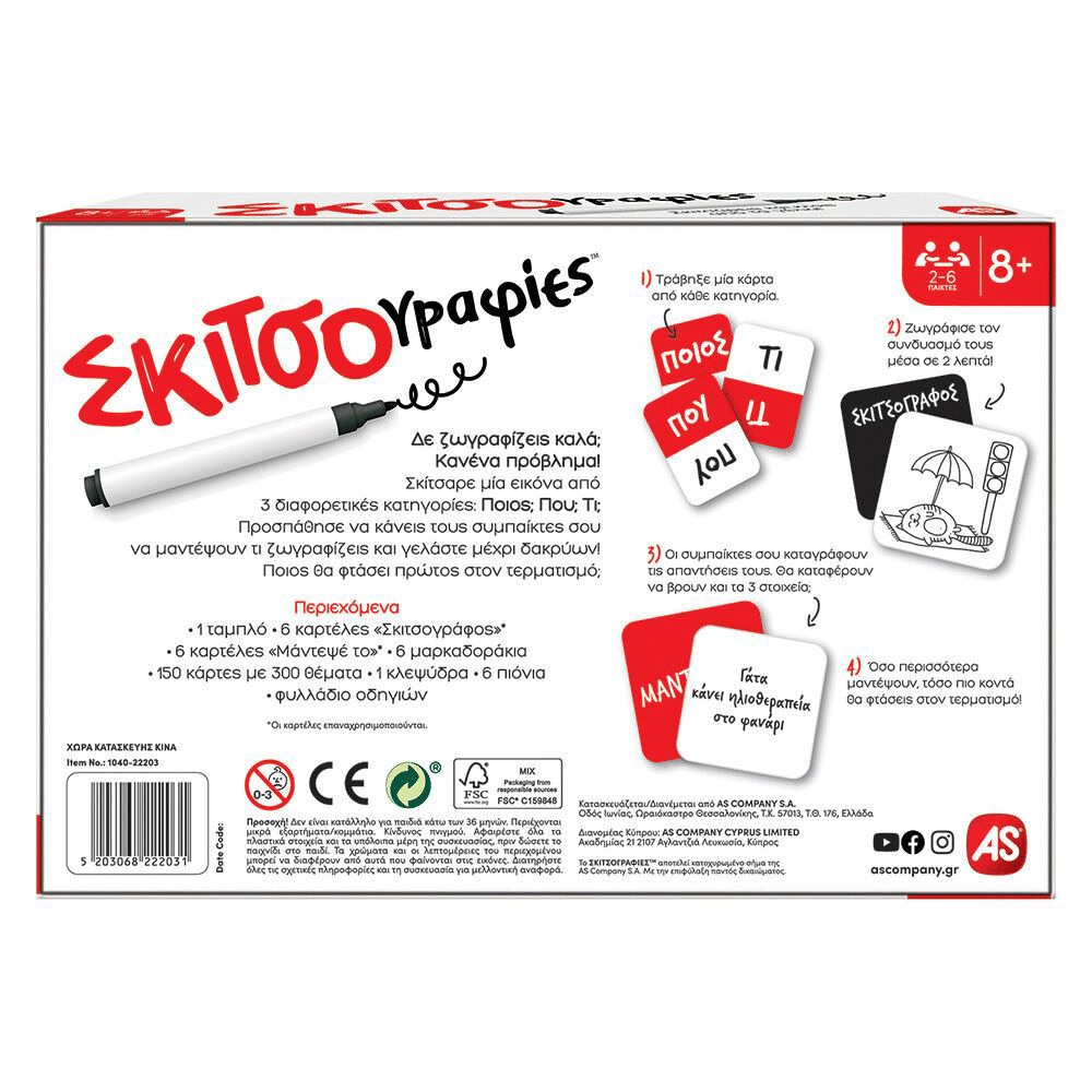 AS CompanyAS Games Επιτραπέζιο Παιχνiδι Σκιτσογραφiες Για Ηλικiες 8+ Χρονών Και 2-6 Παίκτεςpapell.gr