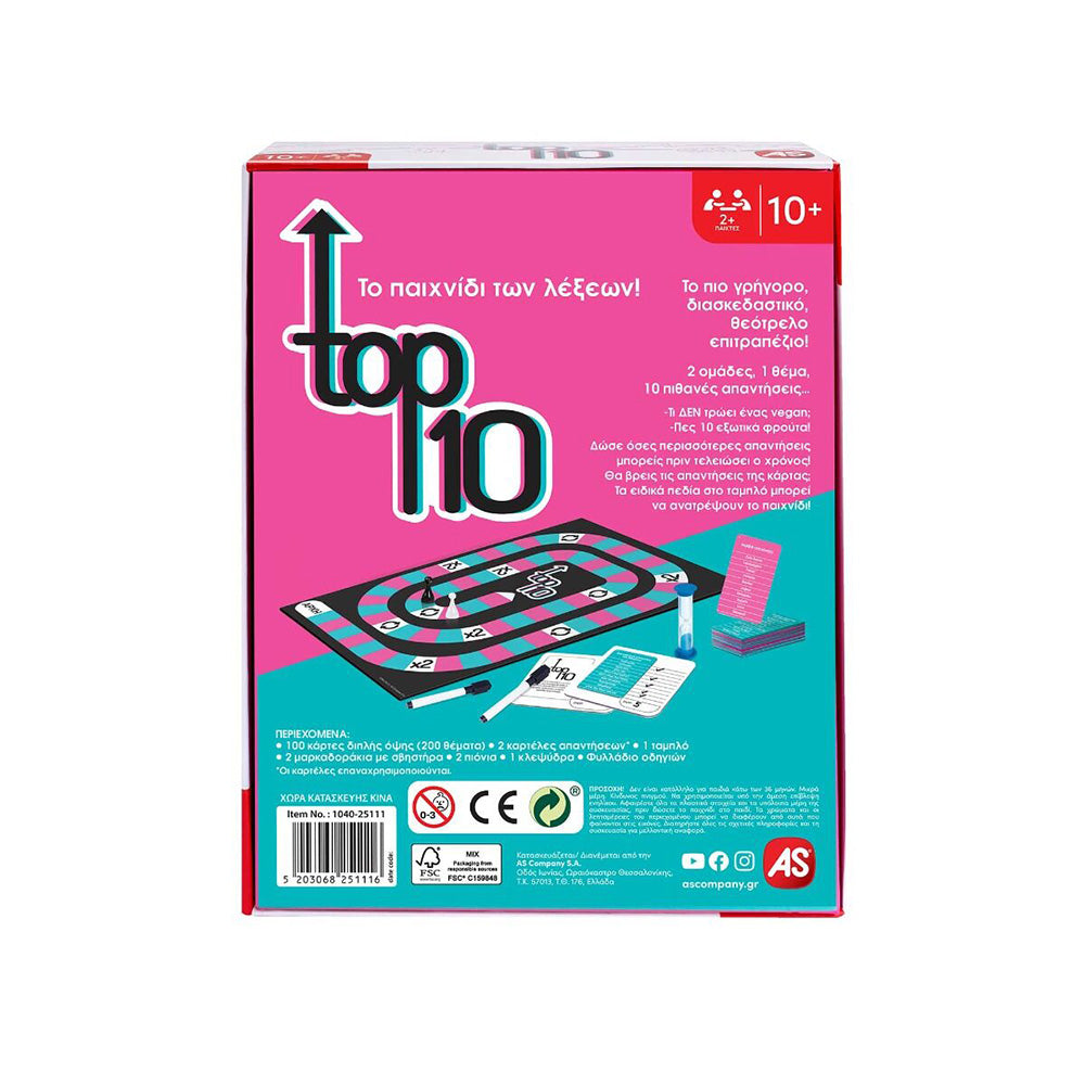 AS Games Επιτραπέζιο Παιχνiδι Top 10 Για Ηλικiες 10+ Χρονών Και 2+ Παίκτες