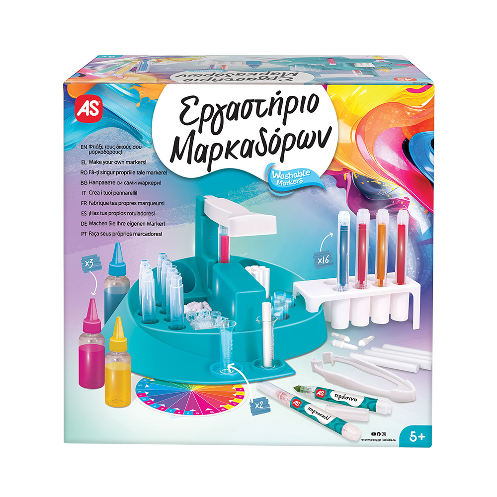 AS Εργαστήριο Κατασκευής Μαρκαδόρων