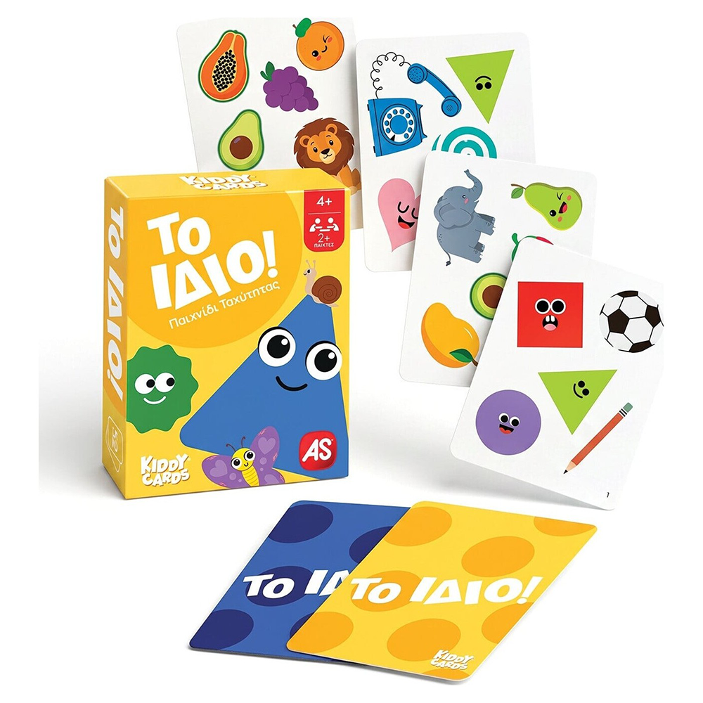 AS Games Kiddy Cards Το Ίδιο! Παιχνίδι Ταχύτητας με Κάρτες για 4+ Ετών