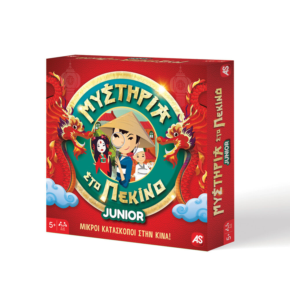 AS Games Επιτραπέζιο Μυστήρια Στο Πεκίνο Junior Για 5+ Ετών και 2-4 Παίκτες – εικόνα προϊόντος 6