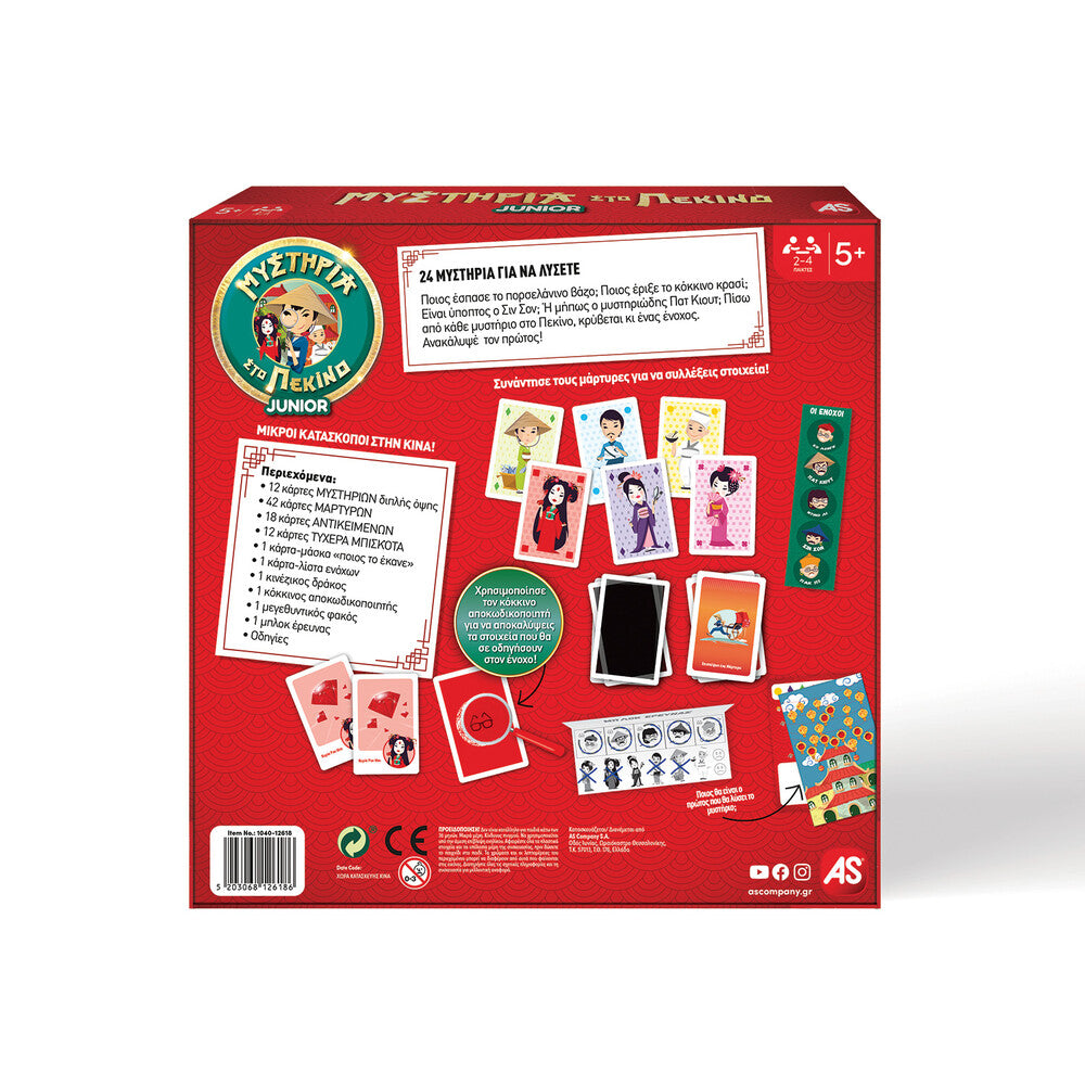 AS Games Επιτραπέζιο Μυστήρια Στο Πεκίνο Junior Για 5+ Ετών και 2-4 Παίκτες – εικόνα προϊόντος 7