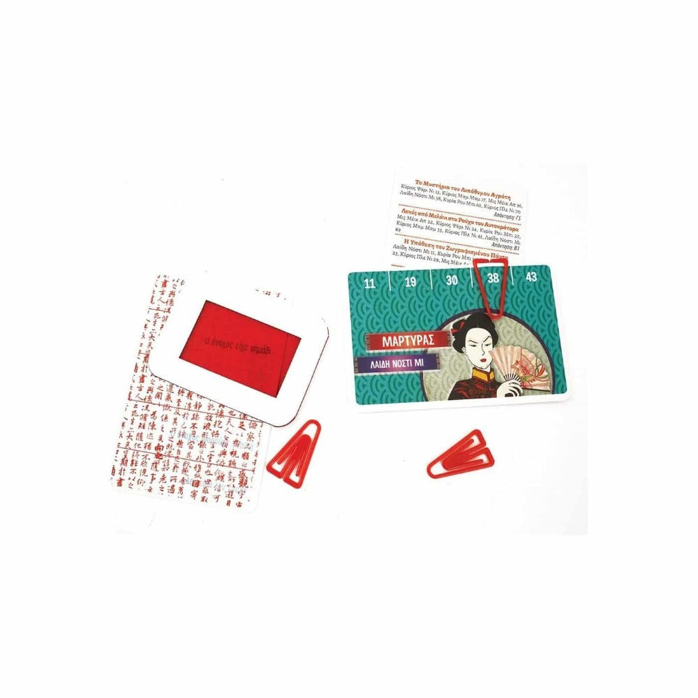 AS CompanyAS Games Παιχνίδι Με Κάρτες Μυστήρια Στο Πεκίνοpapell.gr