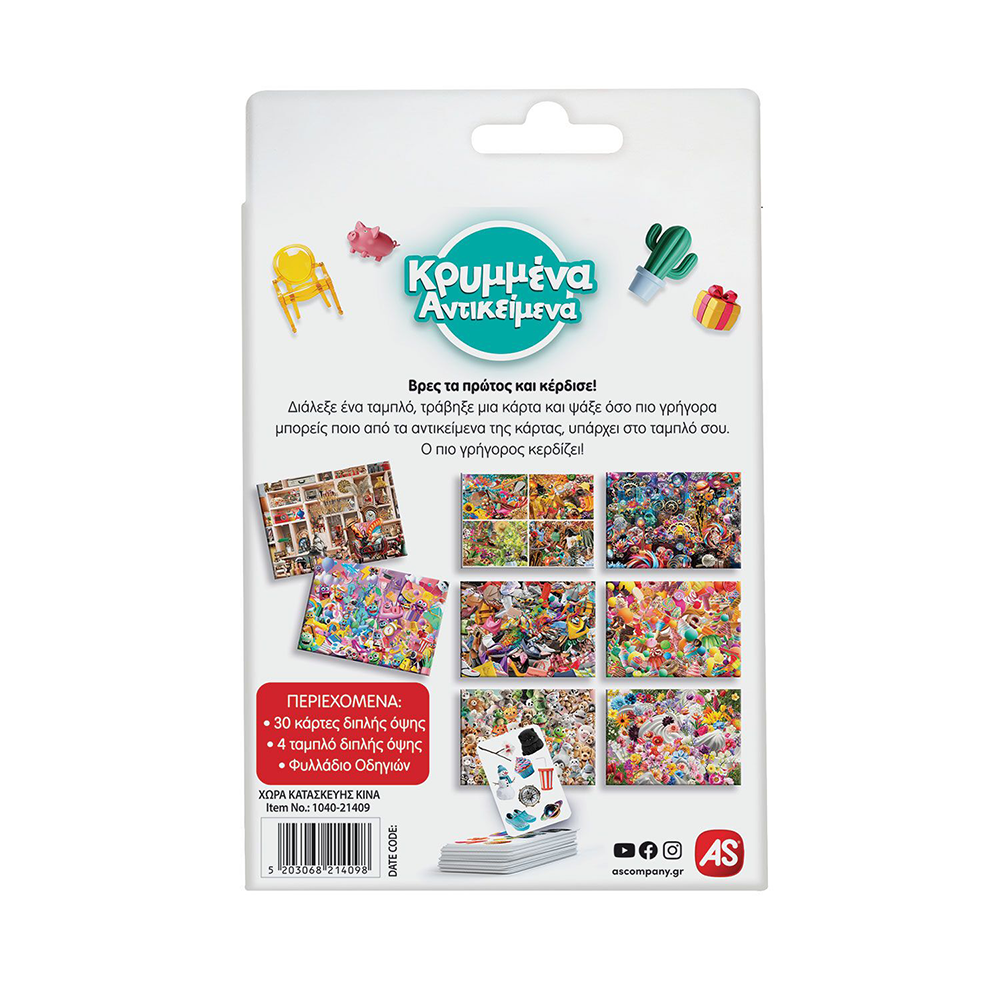 AS CompanyAS Games Παιχνίδι Με Κάρτες Κρυμμένα Αντικείμεναpapell.gr
