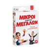 AS CompanyAS Games Παιχνίδι Με Κάρτες Μικροί Εναντίον Μεγάλων Για Ηλικίες 7+ Χρονών Και 2+ Παίκτεςpapell.gr