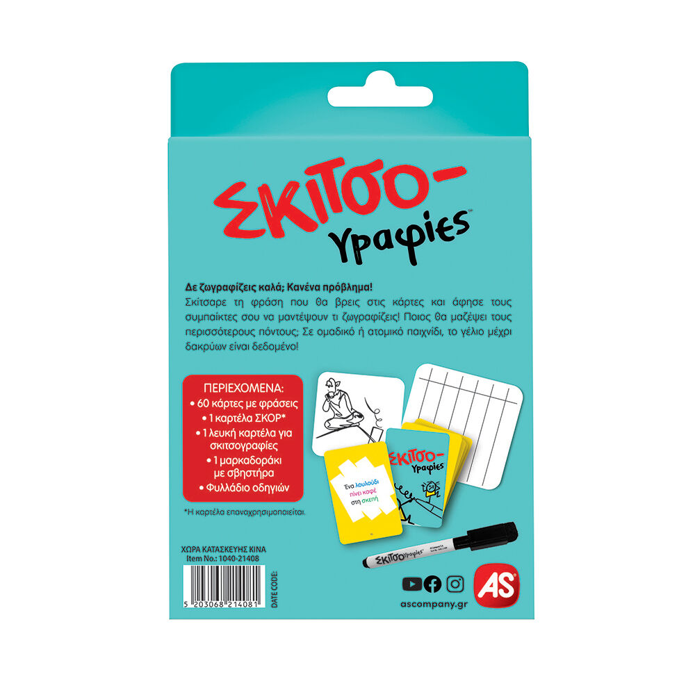 AS CompanyAS Games Παιχνίδι Με Κάρτες Σκιτσογραφίες Για Ηλικίες 6+ Χρονώνpapell.gr