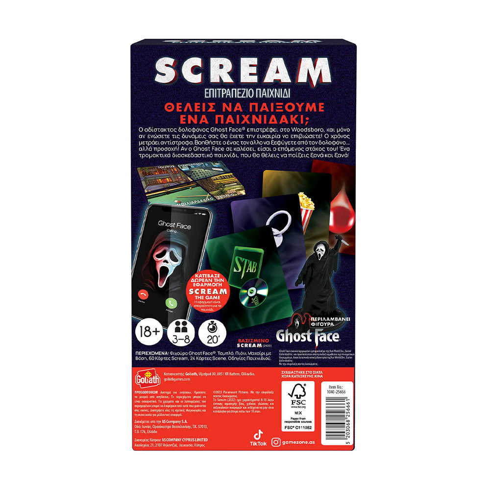 AS Games Επιτραπέζιο Παιχνίδι Scream Για Ηλικίες 18+ Χρονών Και 3-8 Παίκτες