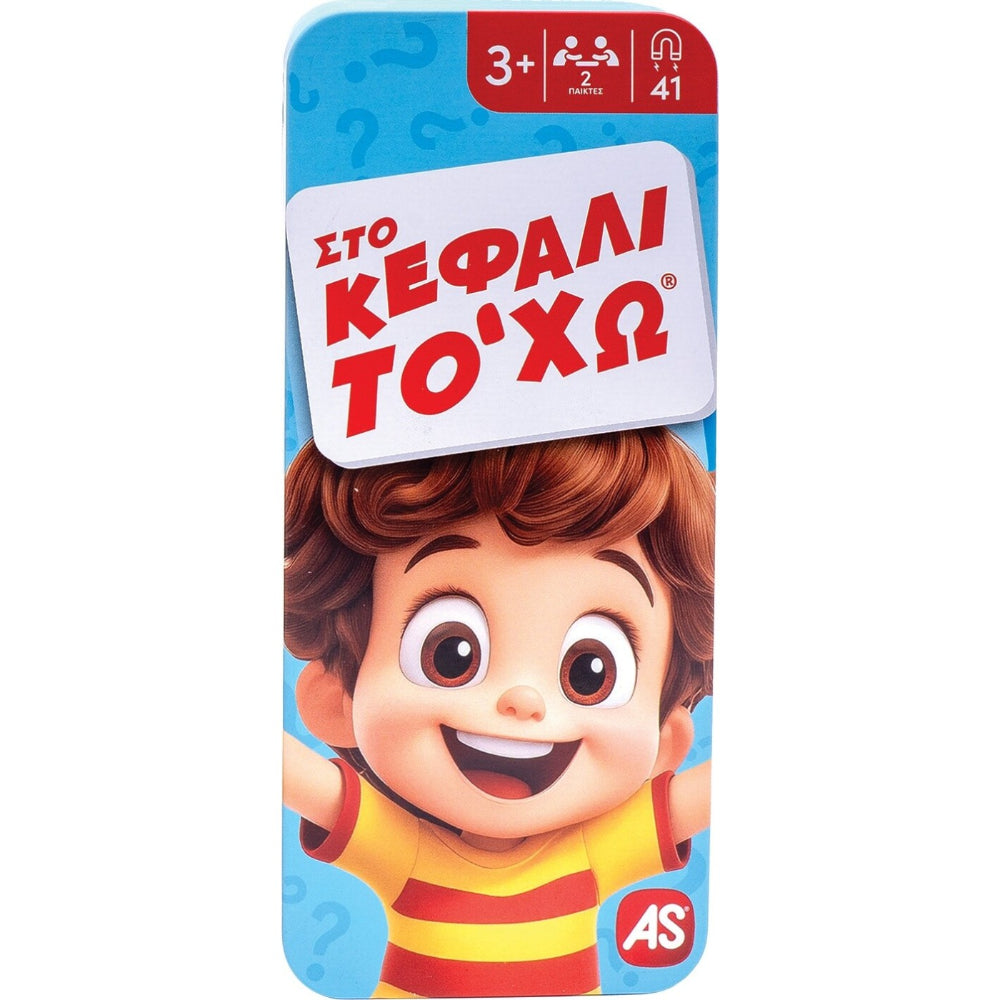 AS Επιτραπέζιο Με Μαγνήτες σε Μεταλλικό Κουτί Στο Κεφάλι Το 'Χω Για Ηλικίες +3 Χρονών