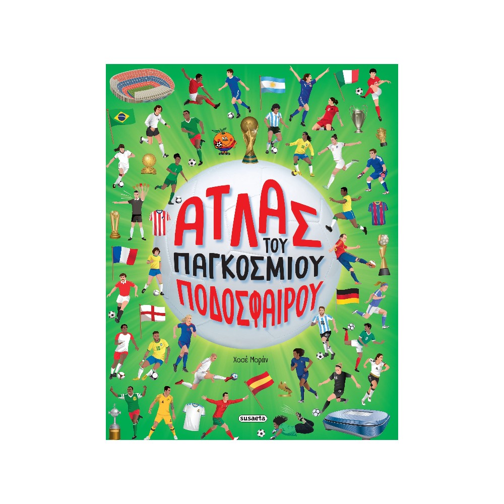 Άτλας του Παγκόσμιου Ποδοσφαίρου