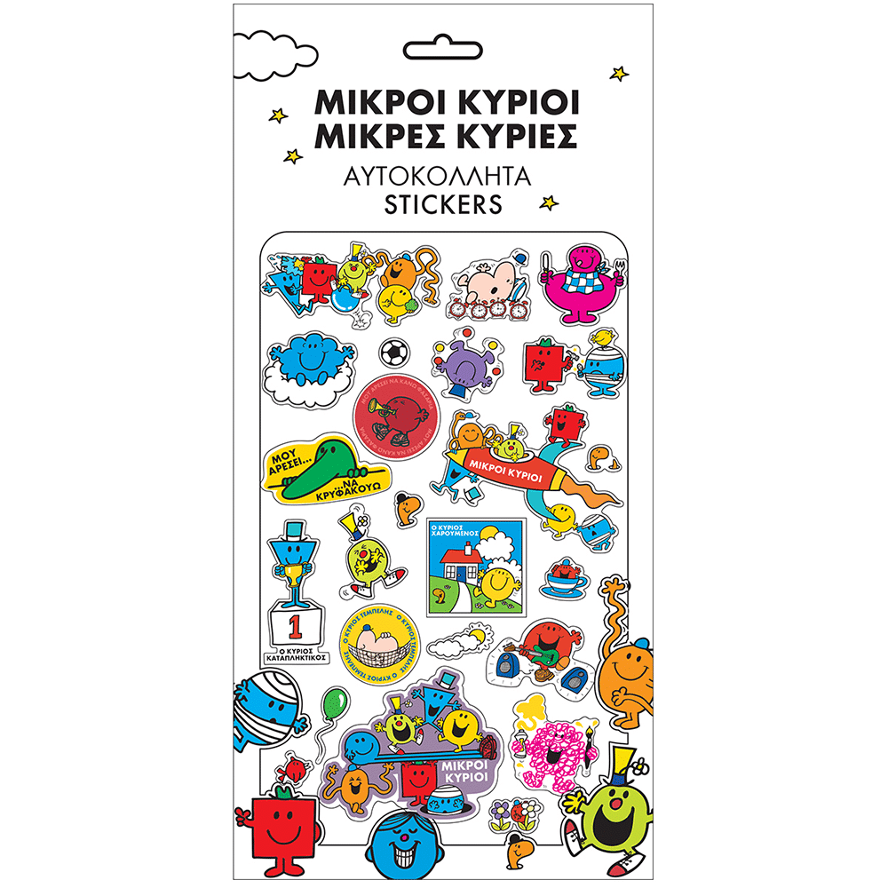 Αυτοκολλητα Puffy - Μικροι Κυριοι