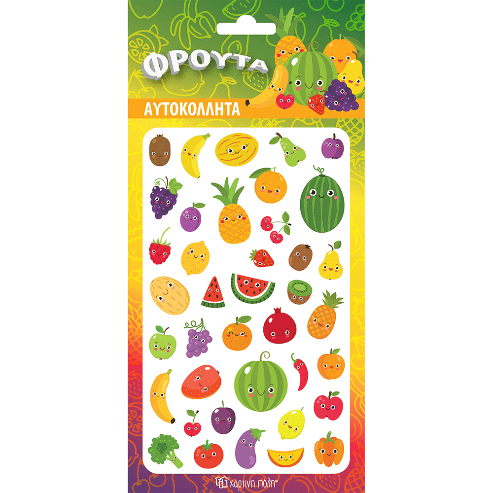 Χάρτινη ΠόληΦρούτα Αυτοκόλλητα Puffypapell.gr
