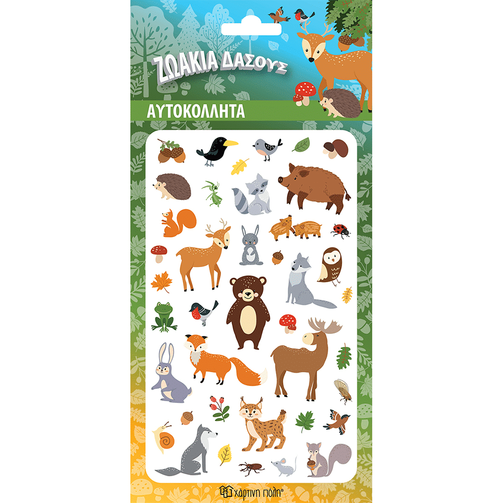 Χάρτινη ΠόληΖωάκια Του Δάσους - Αυτοκόλλητα Puffypapell.gr