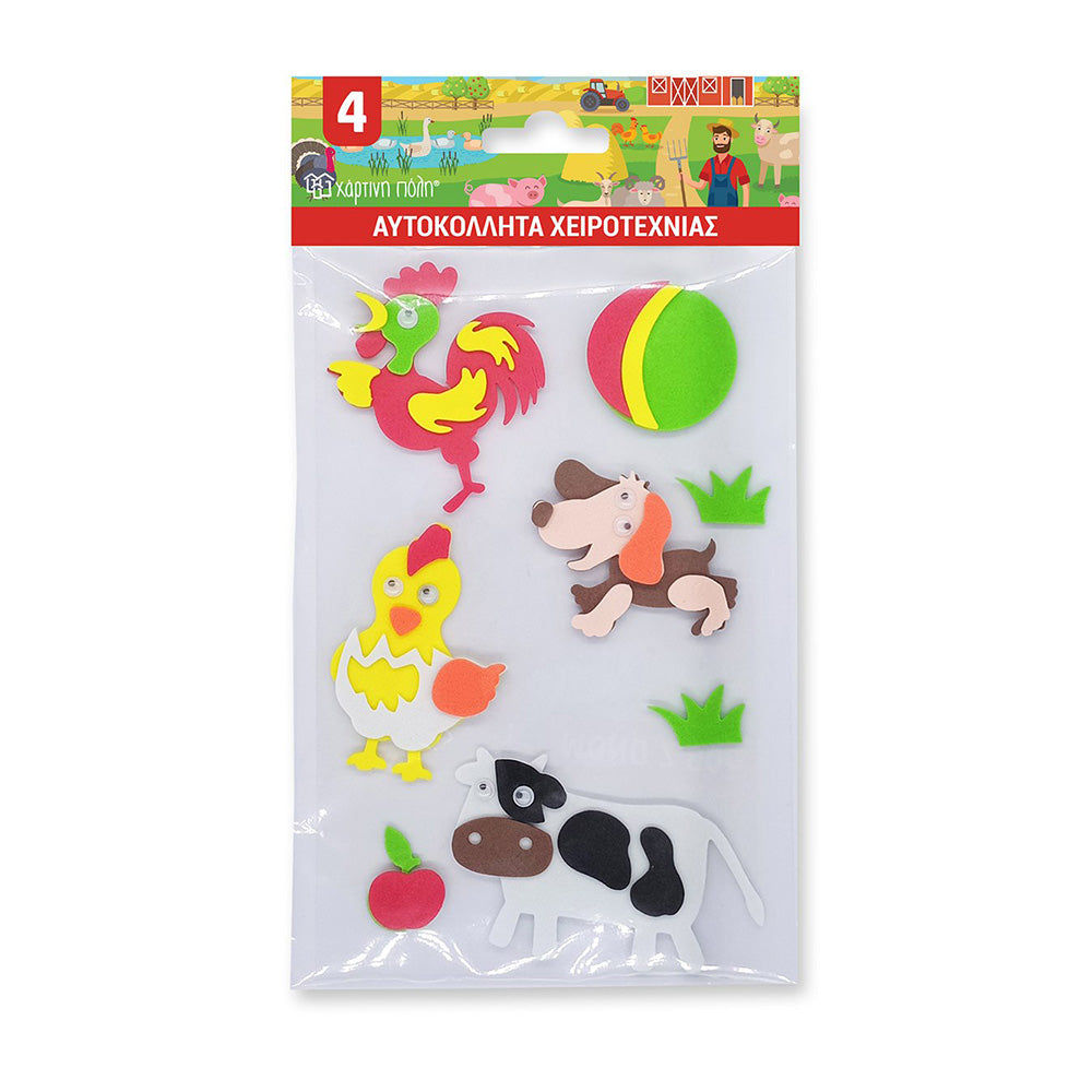 Αυτοκόλλητα Χειροτεχνίας 4 - Ζωάκια της Φάρμας