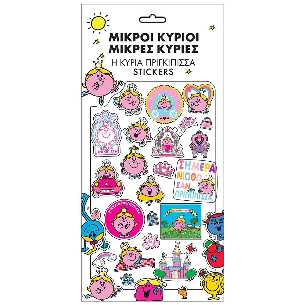 Αυτοκολλητα Puffy - Η Κυρια Πριγκιπισσα