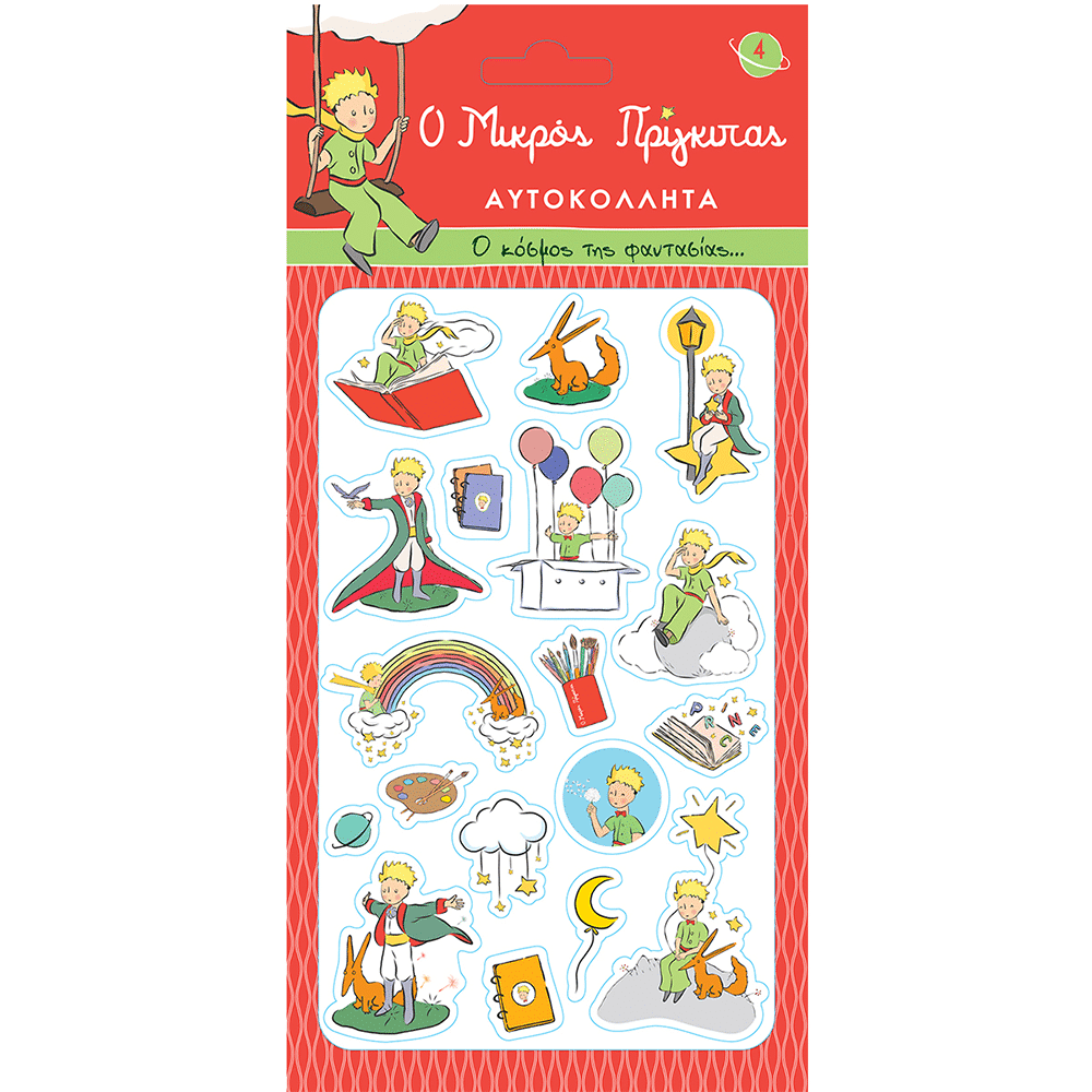 Ο Μικρος Πριγκιπας Αυτοκολλητα Puffy 4