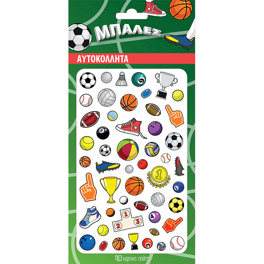 Χάρτινη ΠόληΜπάλες - Αυτοκόλλητα Puffypapell.gr