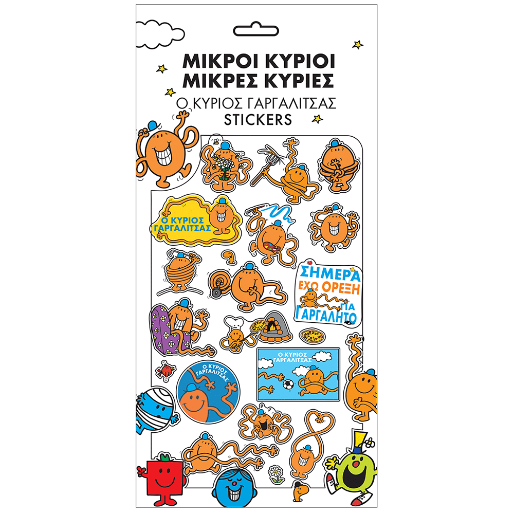 Ο Κυριος Γαργαλιτσας Αυτοκολλητα Puffy