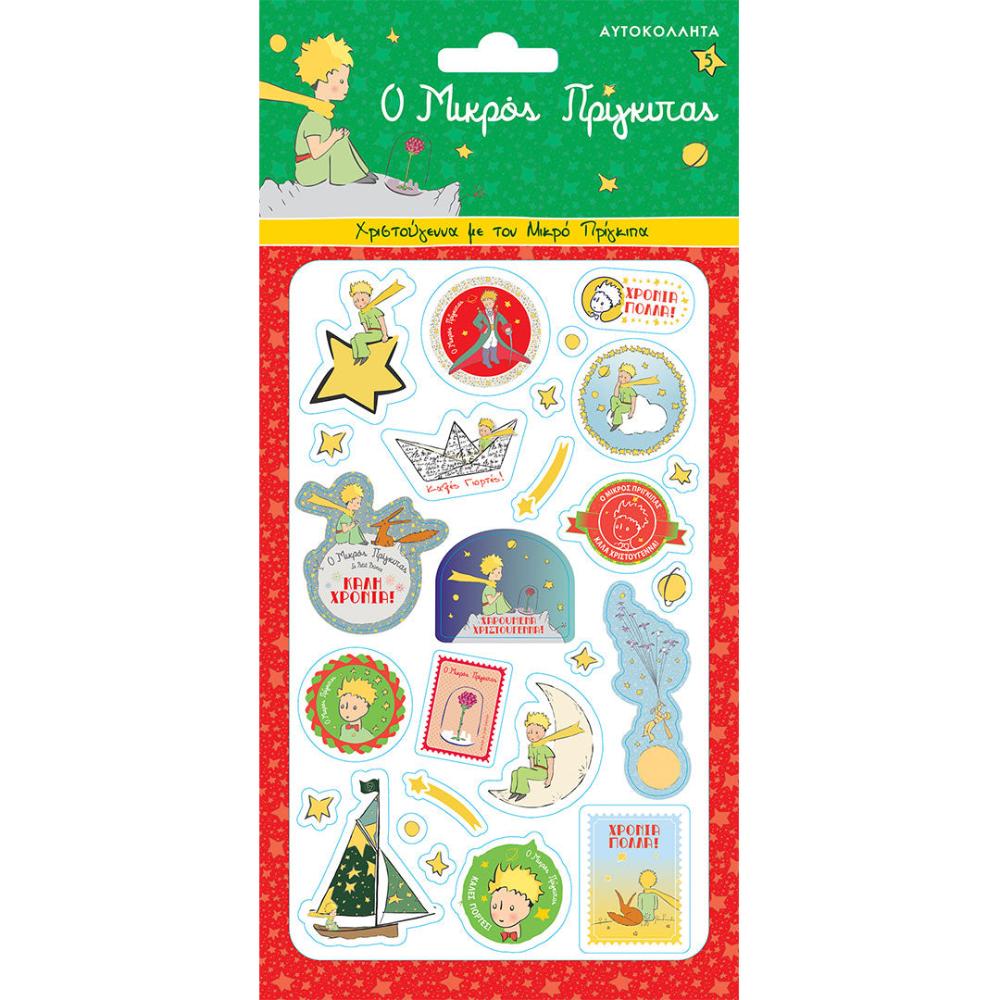 Χάρτινη ΠόληΟ Μικρός Πρίγκιπας Αυτοκόλλητα Puffy Χριστουγεννιάτικαpapell.gr