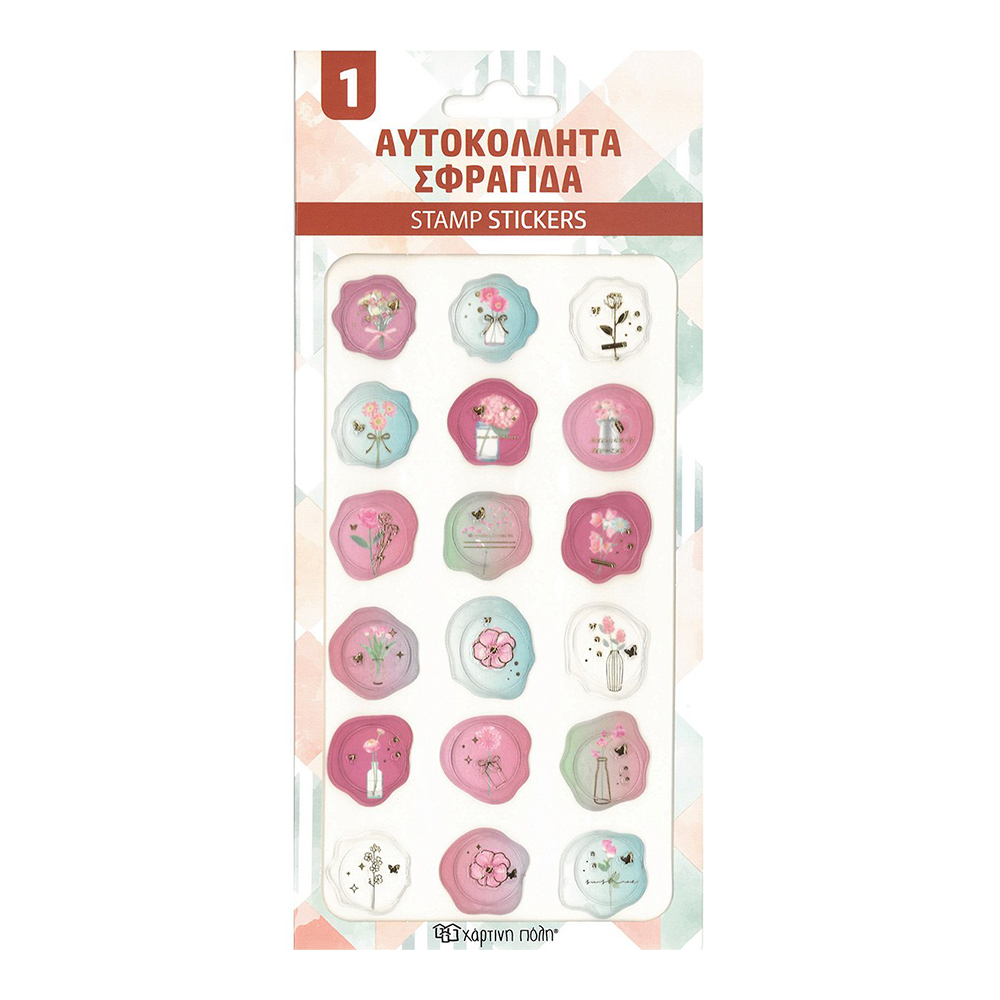 Χάρτινη ΠόληΑυτοκόλλητα Σφραγίδα 1papell.gr