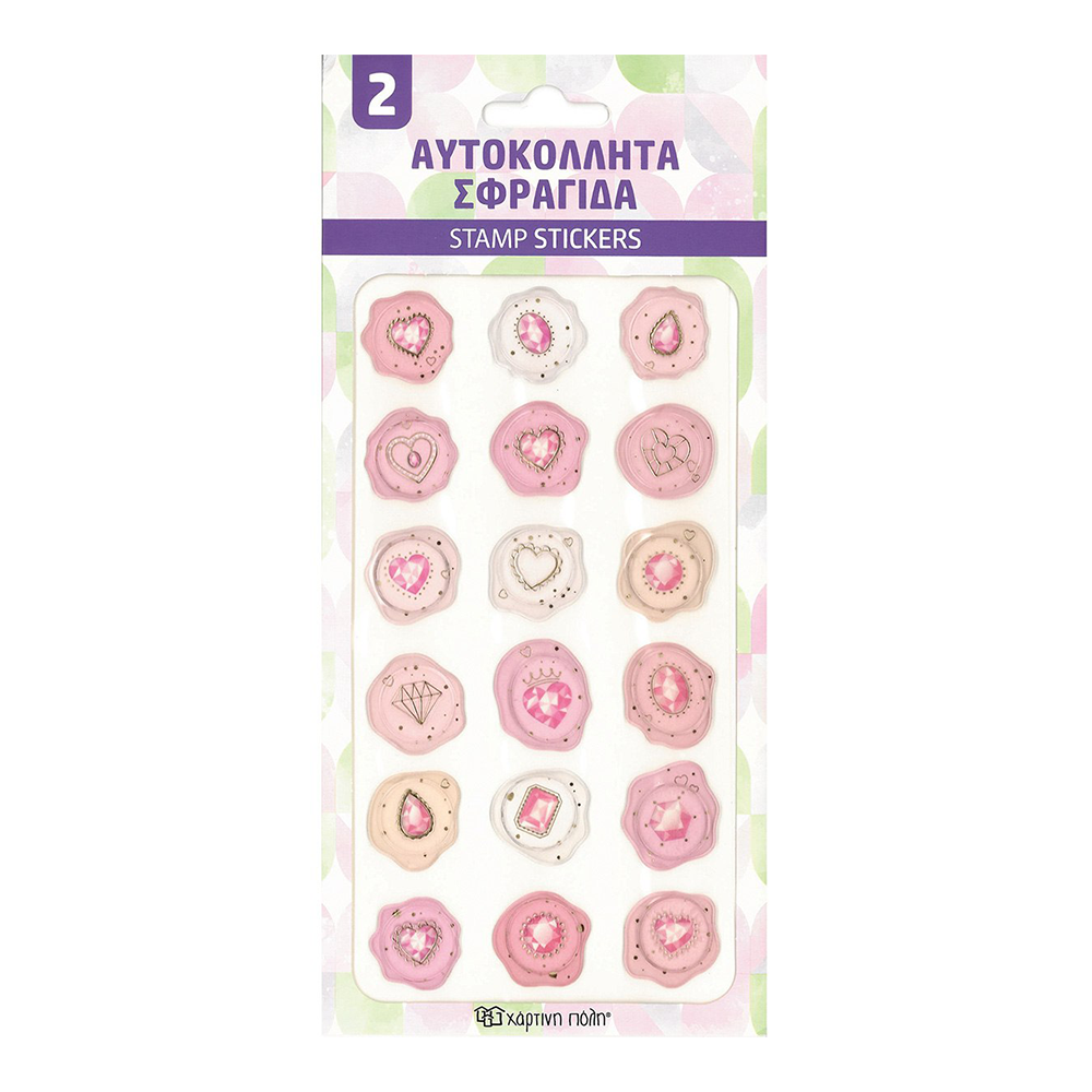 Χάρτινη ΠόληΑυτοκόλλητα Σφραγίδα 2papell.gr
