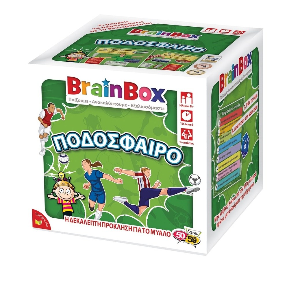 Brainbox Ποδοσφαιρο Επιτραπεζιο Παιχνιδι