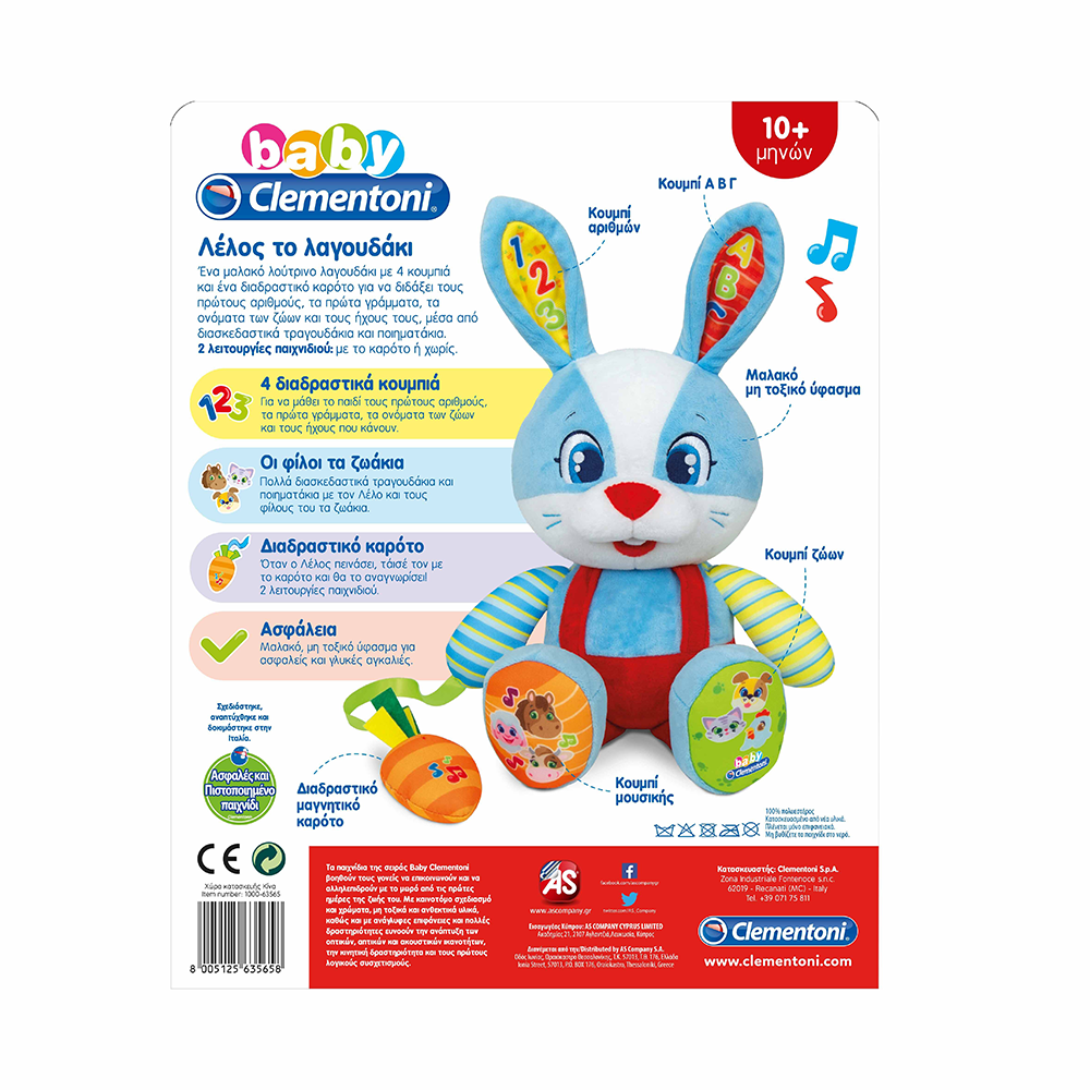 ClementoniBaby Clementoni Βρεφικό Εκπαιδευτικό Λέλος Το Λαγουδάκι Για 10+ Μηνώνpapell.gr