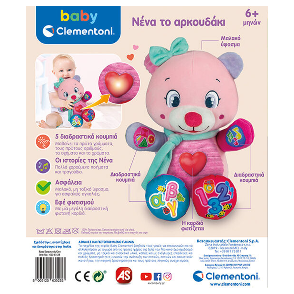 ClementoniBaby Clementoni Βρεφικό Εκπαιδευτικό Νένα Το Αρκουδάκι Για 6+ Μηνώνpapell.gr