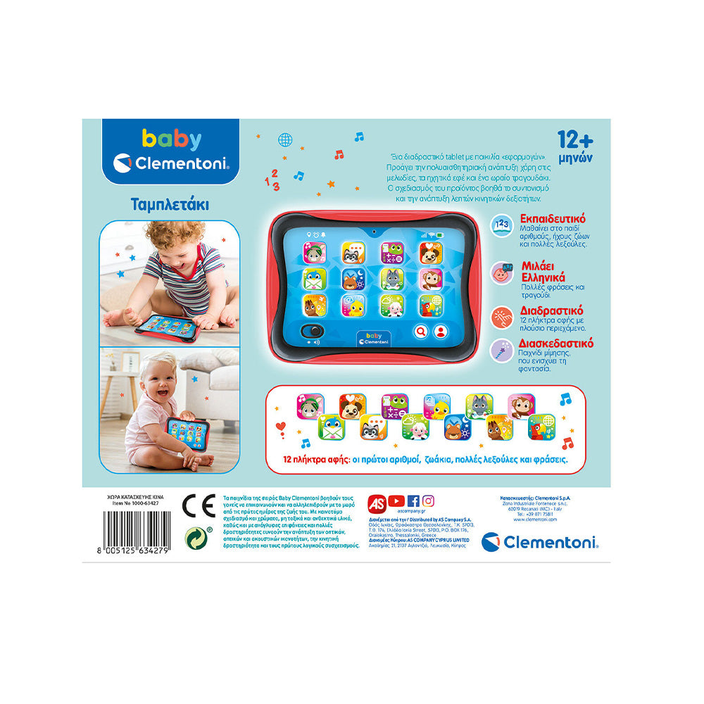 ClementoniBaby Clementoni Βρεφικό Εκπαιδευτικό Παιχνίδι Ταμπλετάκι Για 12+ Μηνών - Μιλάει Ελληνικάpapell.gr
