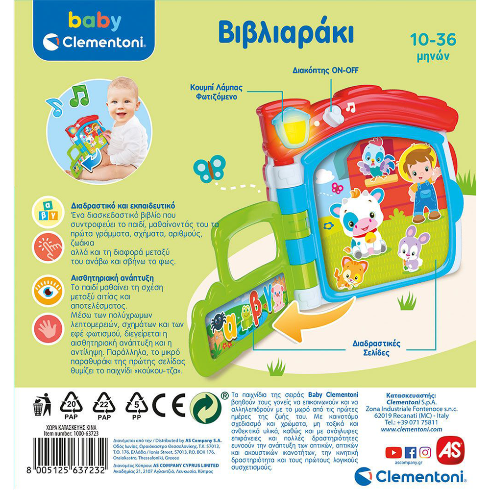 Baby Clementoni Βρεφικό Εκπαιδευτικό Βιβλιαράκι Για 10-36 Μηνών