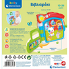 Baby Clementoni Βρεφικό Εκπαιδευτικό Βιβλιαράκι Για 10-36 Μηνών