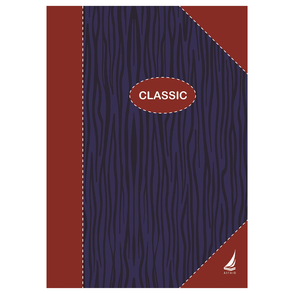 Εκδόσεις ΑιγαίοΑιγαίο Βιβλιοτετράδιο Notebook Classic 12χ17 εκ 80grpapell.gr