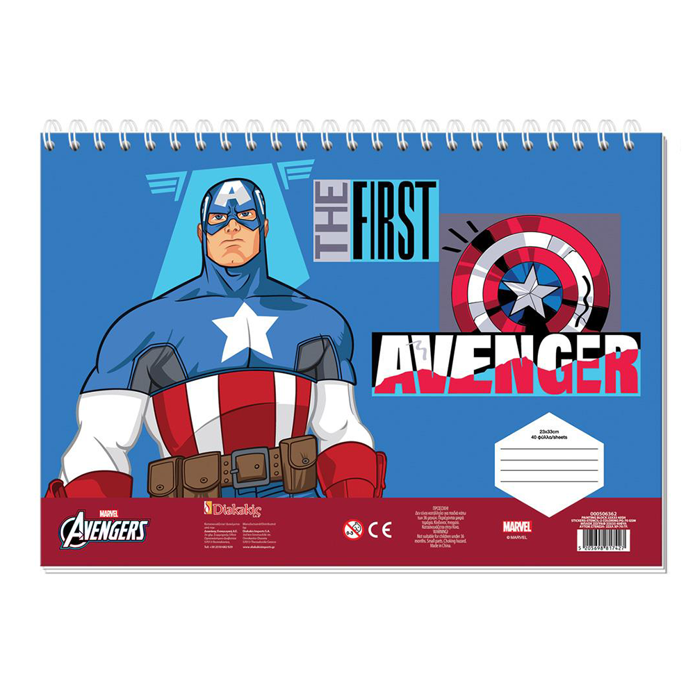 Μπλοκ Ζωγραφικής Captain America 23x33εκ με 40 Φύλλα, Αυτοκόλλητα & Στένσιλ σε 2 Σχέδια - 1 Τεμάχιο
