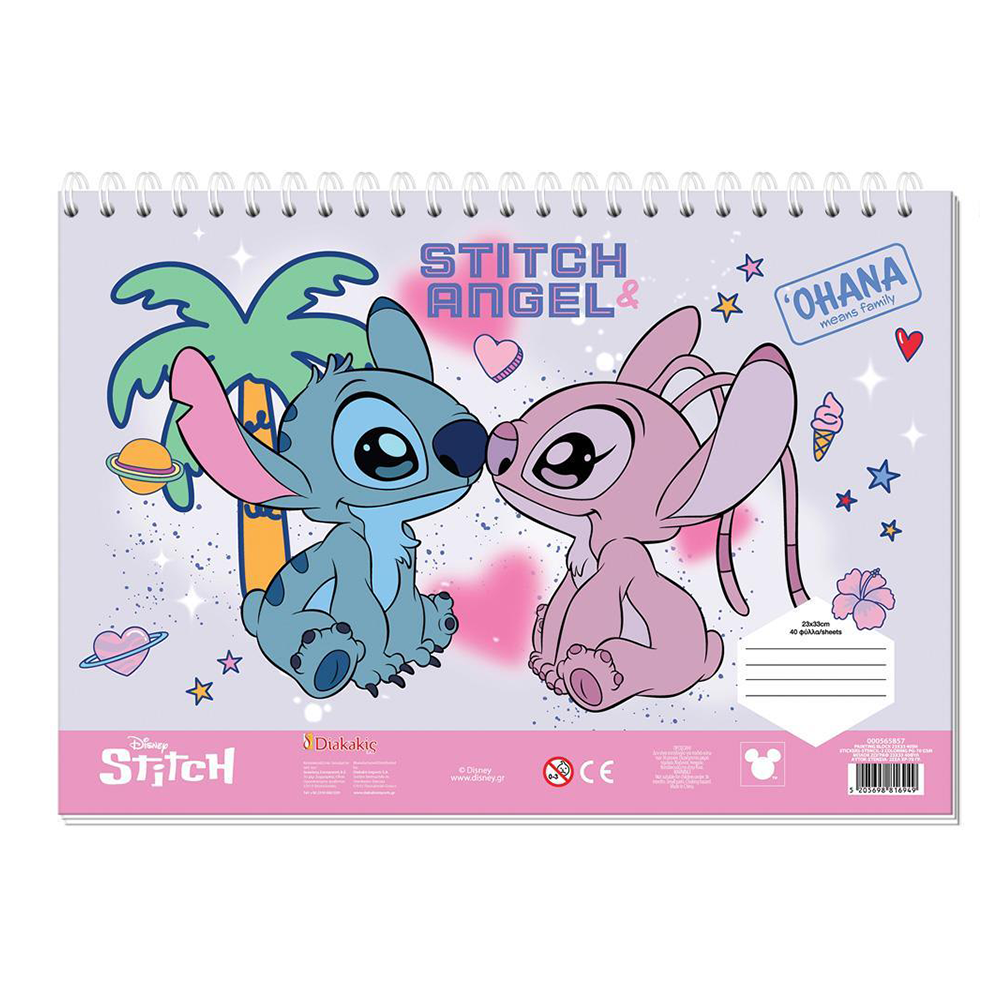 Μπλοκ Ζωγραφικής Lillo & Stitch 23x33 εκ με 40 Φύλλα, Αυτοκόλλητα & Στένσιλ σε 2 Σχέδια - 1 Τεμάχιο