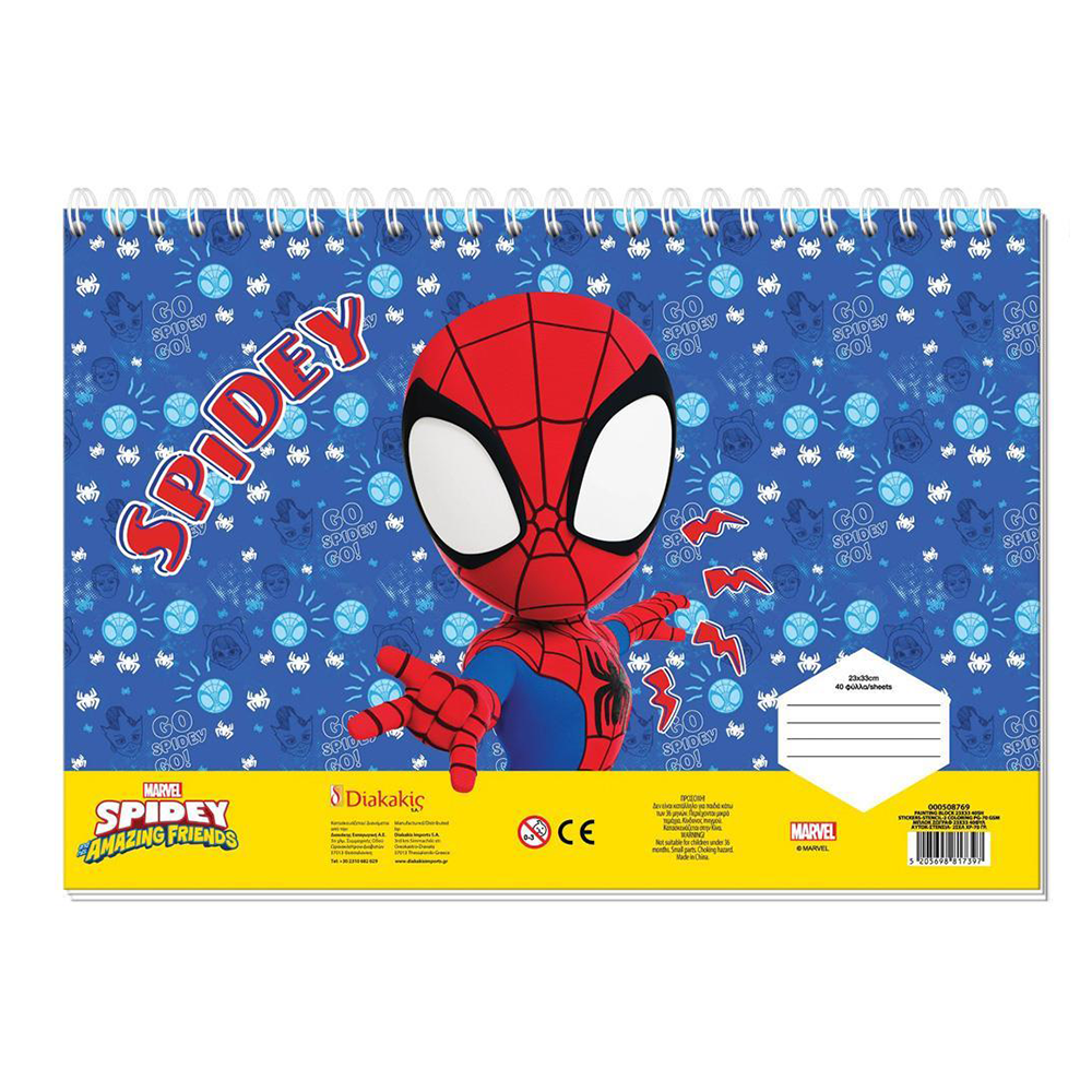 Μπλοκ Ζωγραφικής Spidey 23x33 εκ με 40 Φύλλα, Αυτοκόλλητα & Στένσιλ σε 2 Σχέδια - 1 Τεμάχιο
