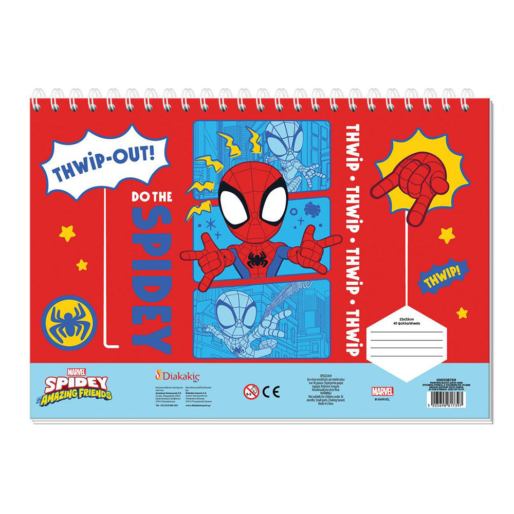Μπλοκ Ζωγραφικής Spidey 23x33 εκ με 40 Φύλλα, Αυτοκόλλητα & Στένσιλ σε 2 Σχέδια - 1 Τεμάχιο