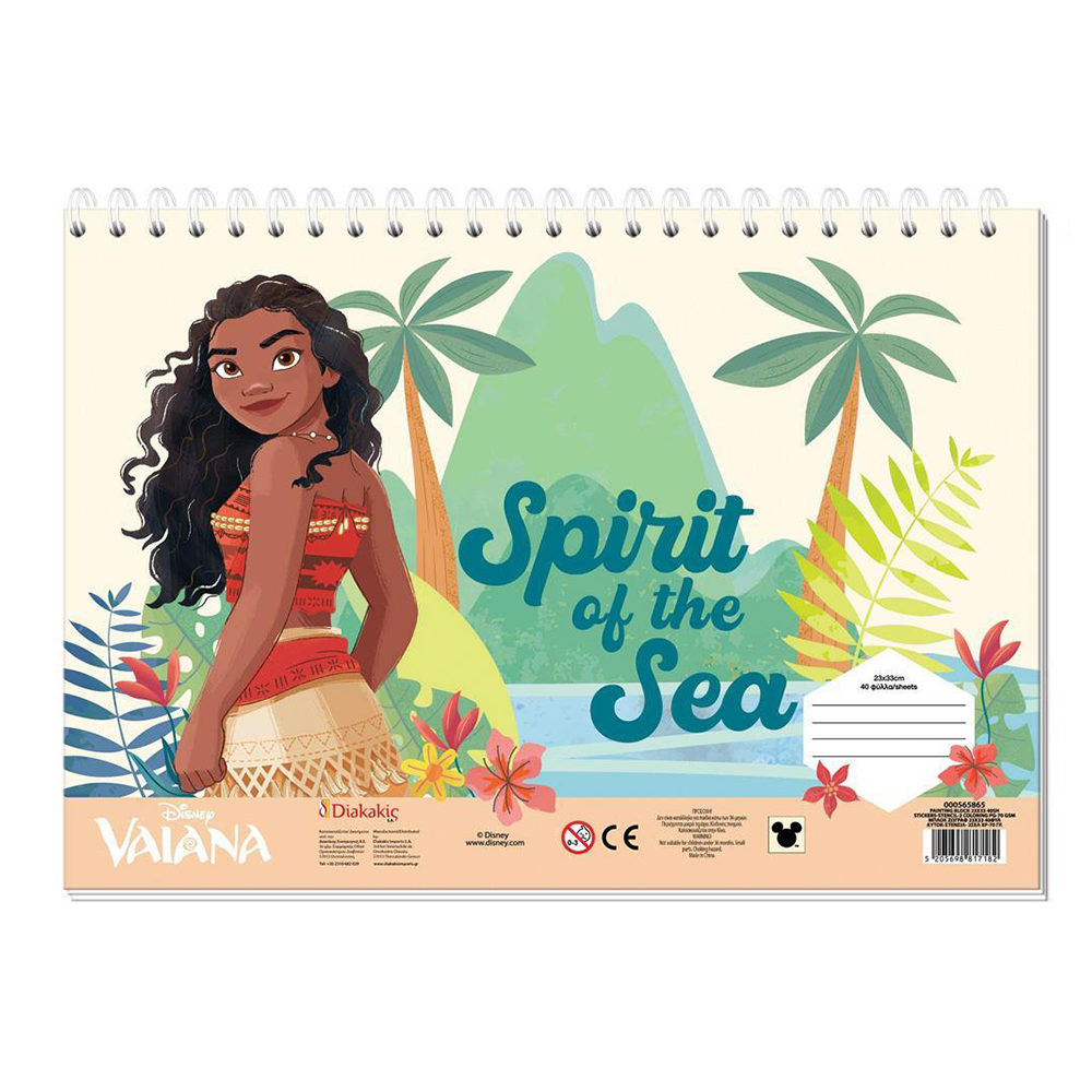 Μπλοκ Ζωγραφικής Vaiana 2 23x33 εκ με 40 Φύλλα, Αυτοκόλλητα & Στένσιλ σε 2 Σχέδια - 1 Τεμάχιο