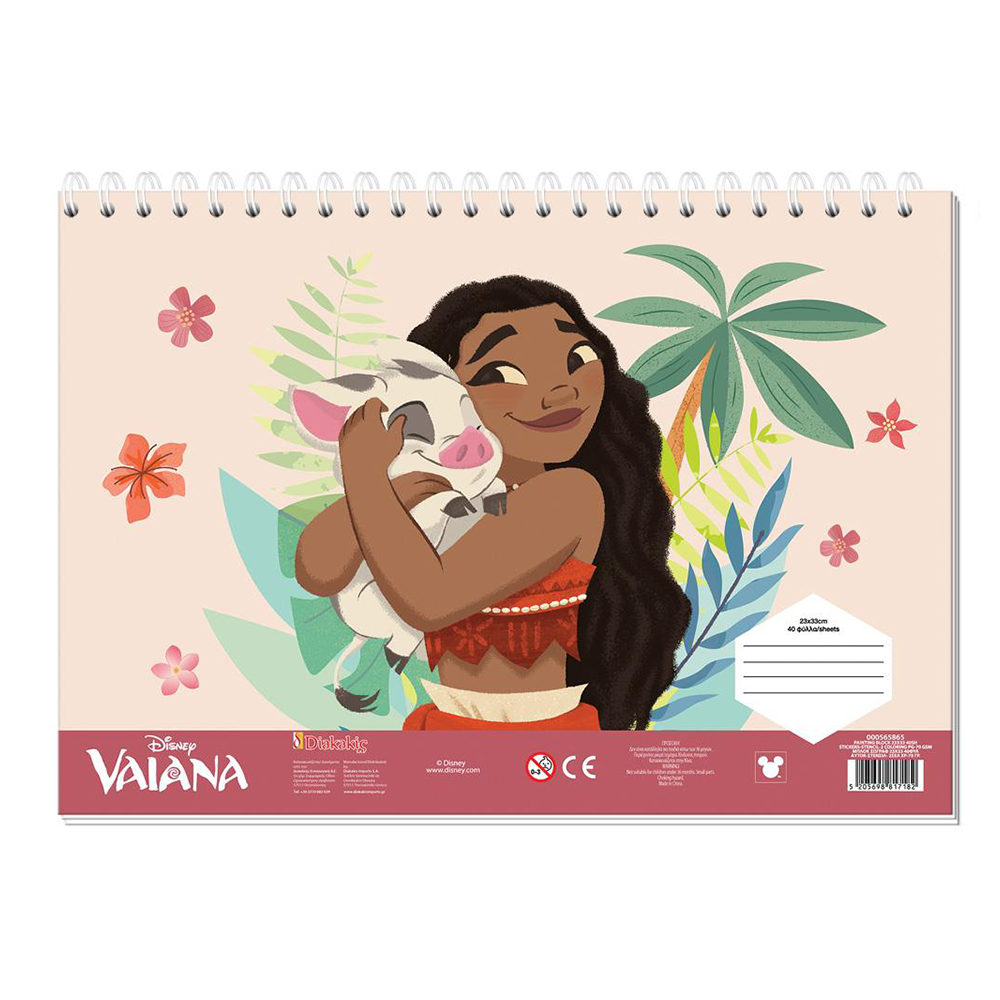 Μπλοκ Ζωγραφικής Vaiana 2 23x33 εκ με 40 Φύλλα, Αυτοκόλλητα & Στένσιλ σε 2 Σχέδια - 1 Τεμάχιο