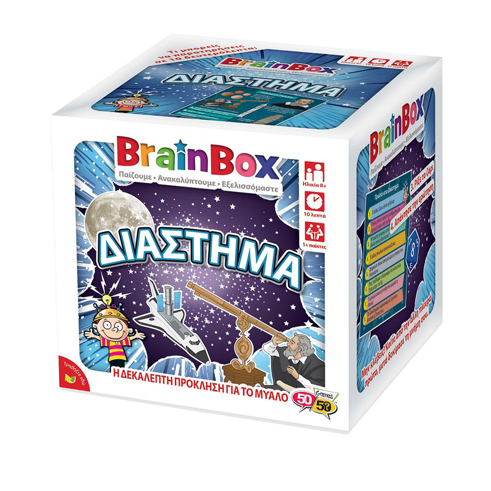 BrainboxBrainbox Διάστημα Επιτραπέζιο Παιχνίδιpapell.gr