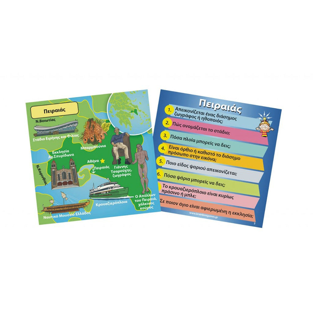 BrainboxBrainbox Ελλάδα Επιτραπέζιο Παιχνίδιpapell.gr